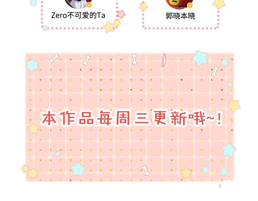 难哄 第19集 520 第99页