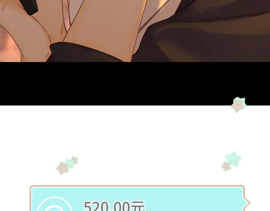 难哄 第19集 520 第79页
