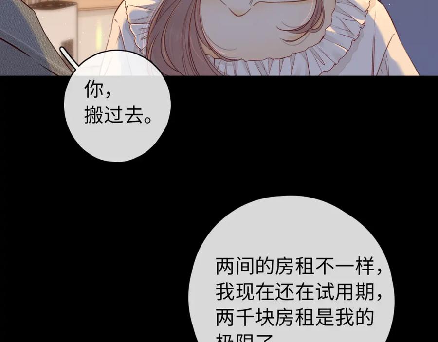 难哄 第19集 520 第43页