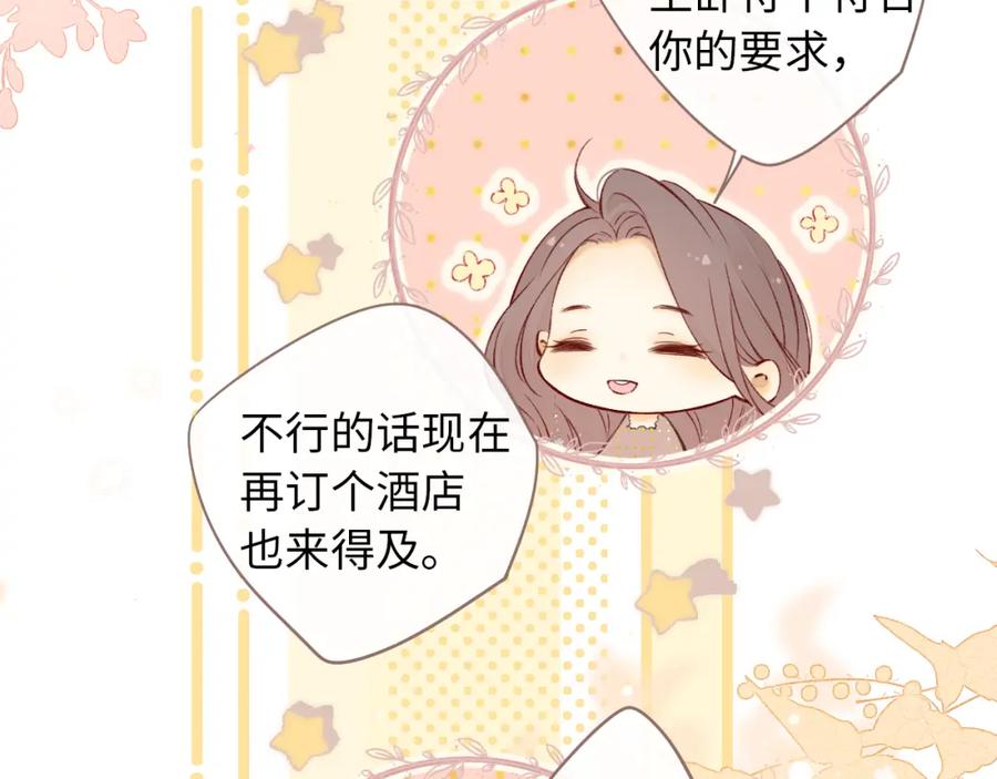 难哄 第19集 520 第34页