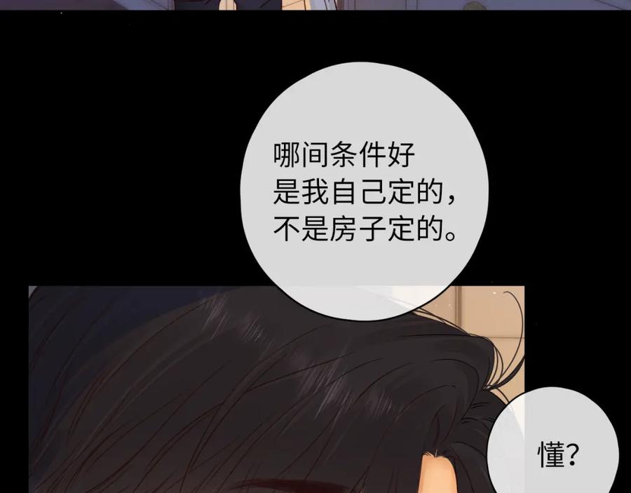 难哄 第19集 520 第47页