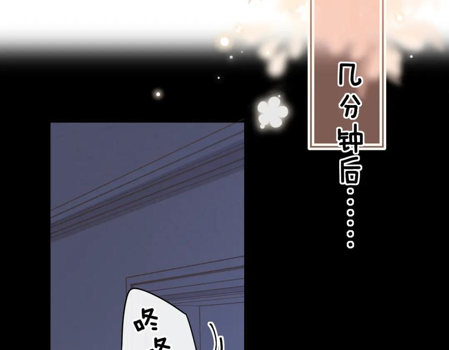 难哄 第19集 520 第36页