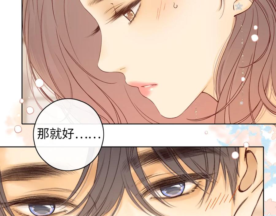 难哄 第19集 520 第23页