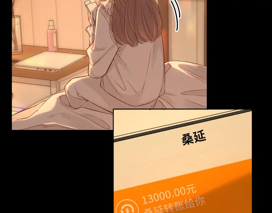 难哄 第19集 520 第66页