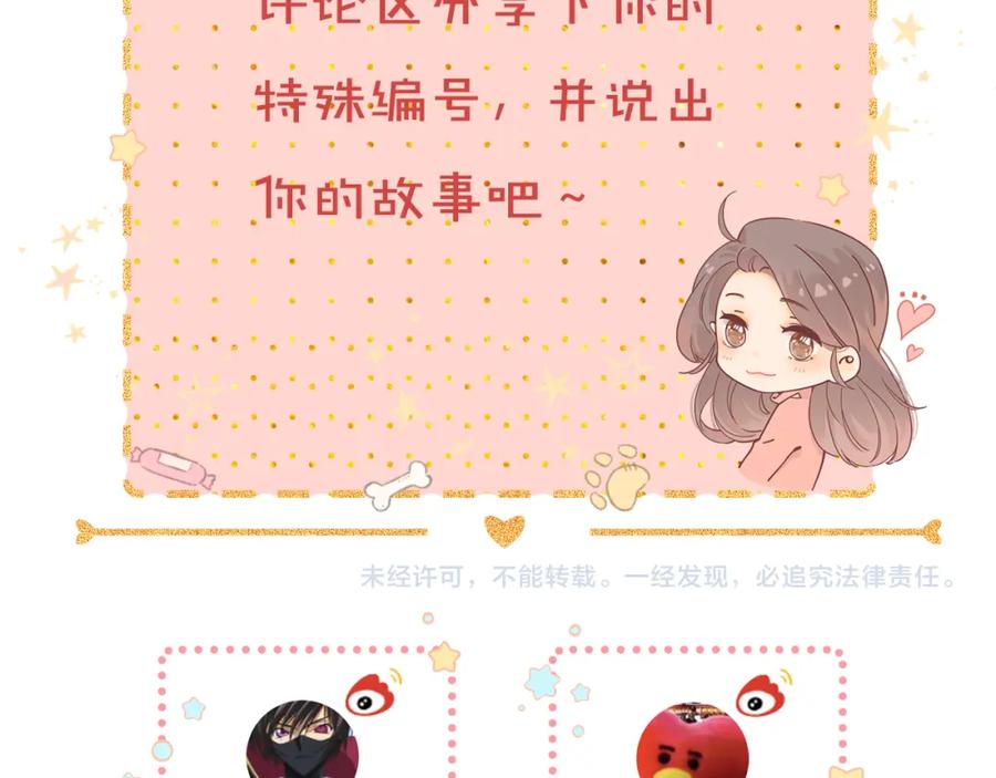 难哄 第19集 520 第98页