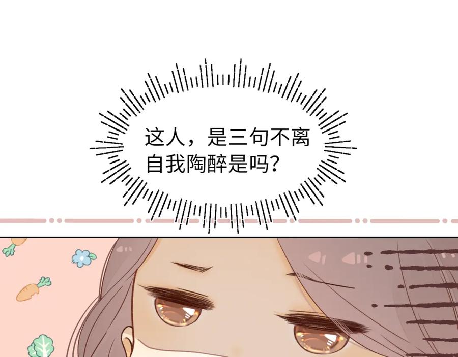 难哄 第19集 520 第14页
