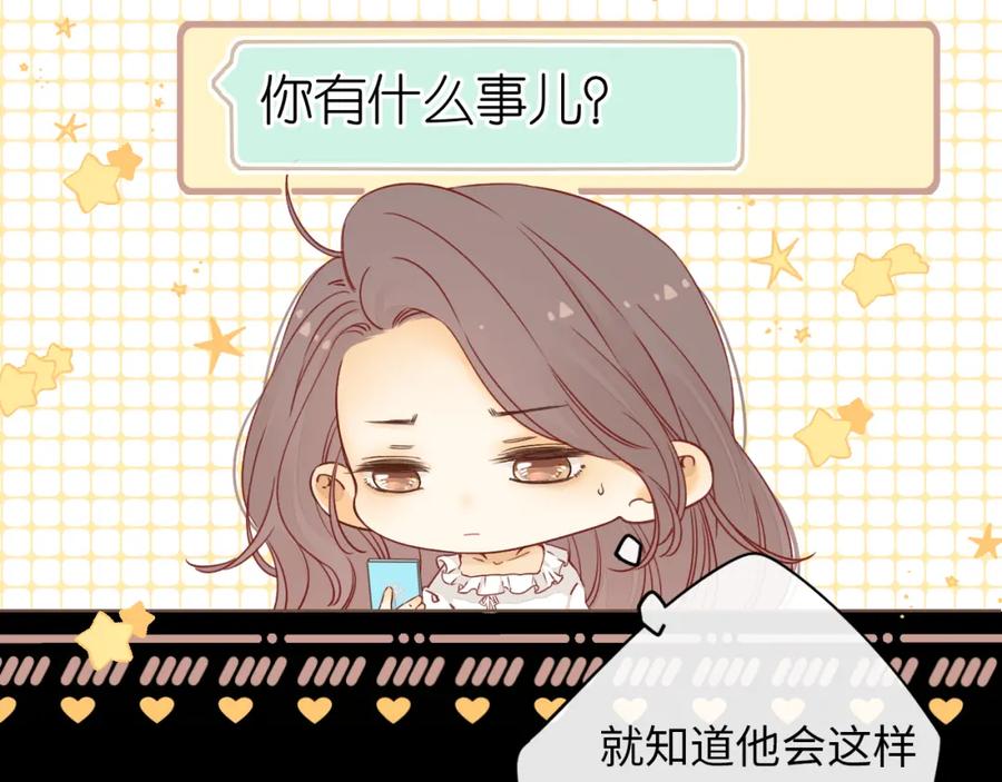 难哄 第19集 520 第82页