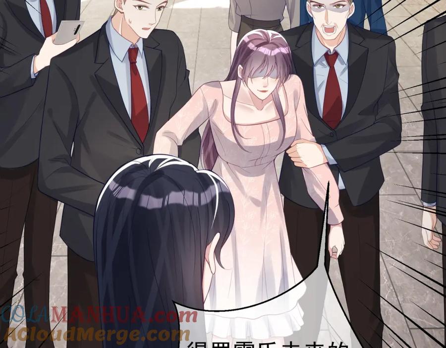 《天降萌宝：霍爷请签收》第22话 DNA鉴定 第77页