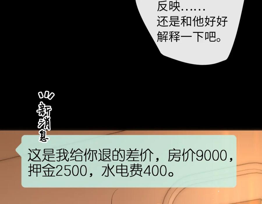 难哄 第19集 520 第83页