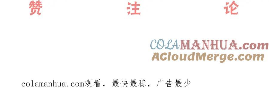 难哄 第19集 520 第101页