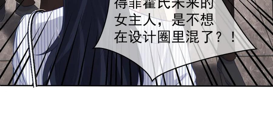 《天降萌宝：霍爷请签收》第22话 DNA鉴定 第78页