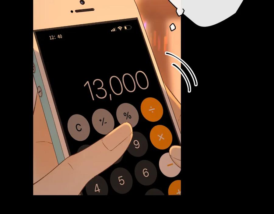 难哄 第19集 520 第70页