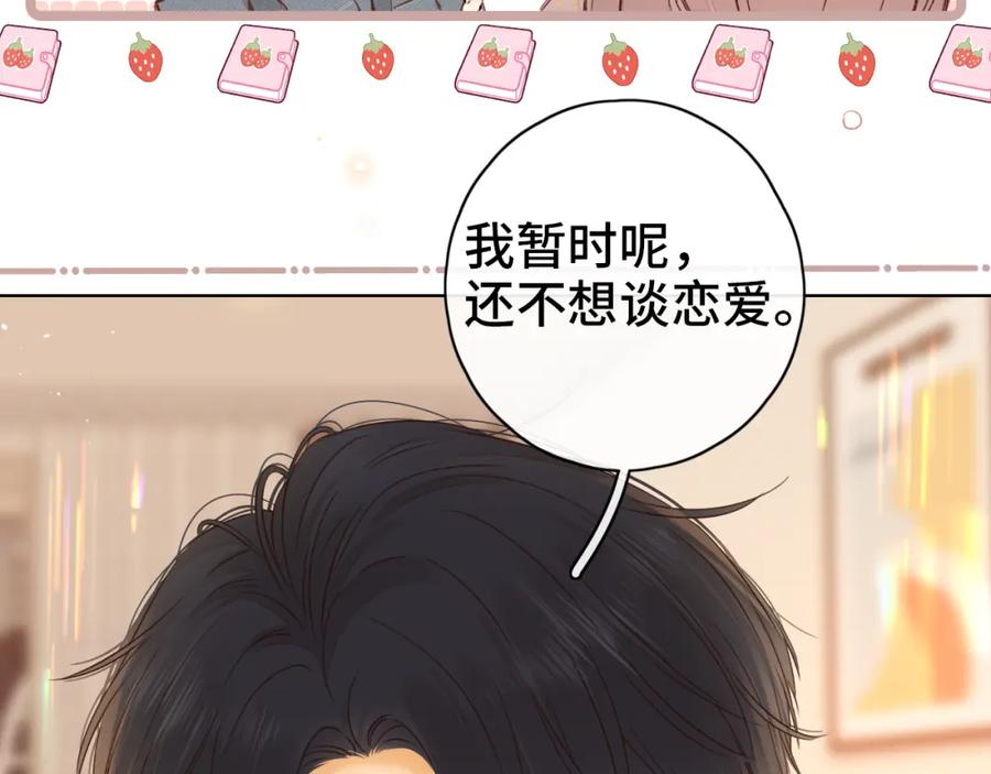 难哄 第19集 520 第26页
