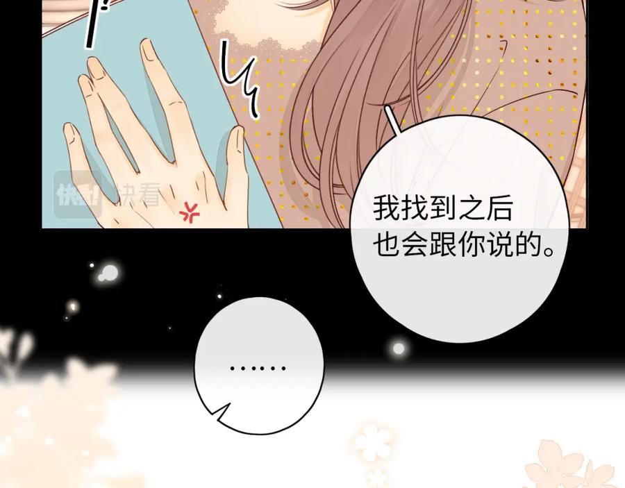 难哄 第19集 520 第31页