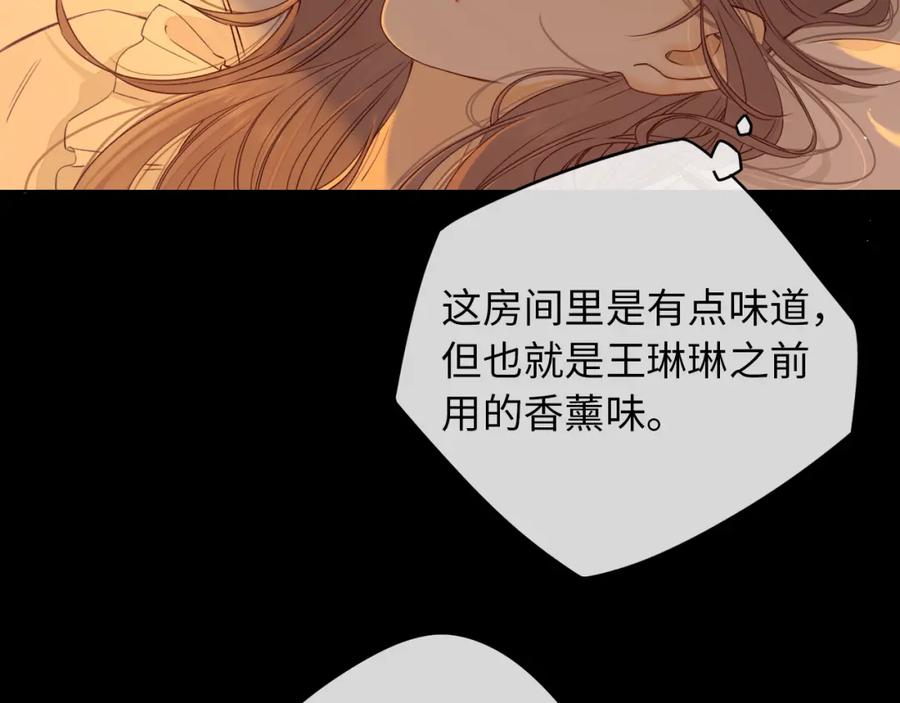 难哄 第19集 520 第63页