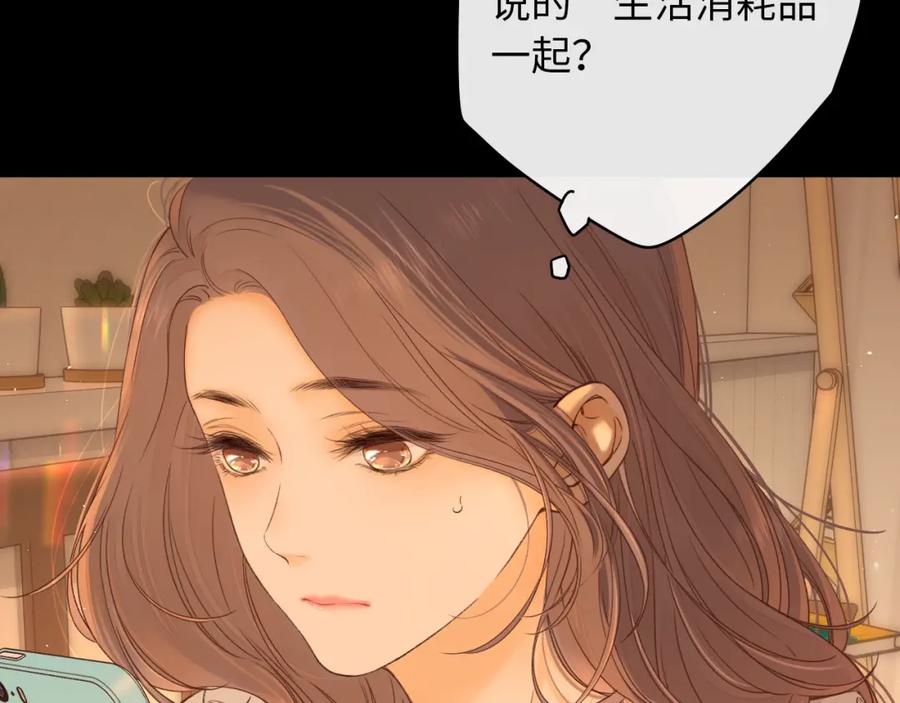 难哄 第19集 520 第68页