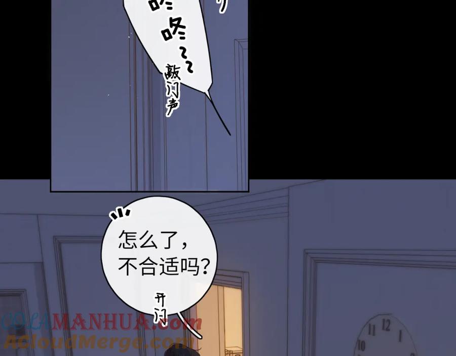 难哄 第19集 520 第37页
