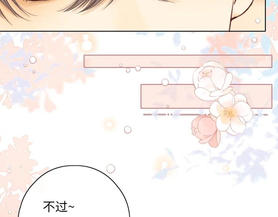 难哄 第19集 520 第24页