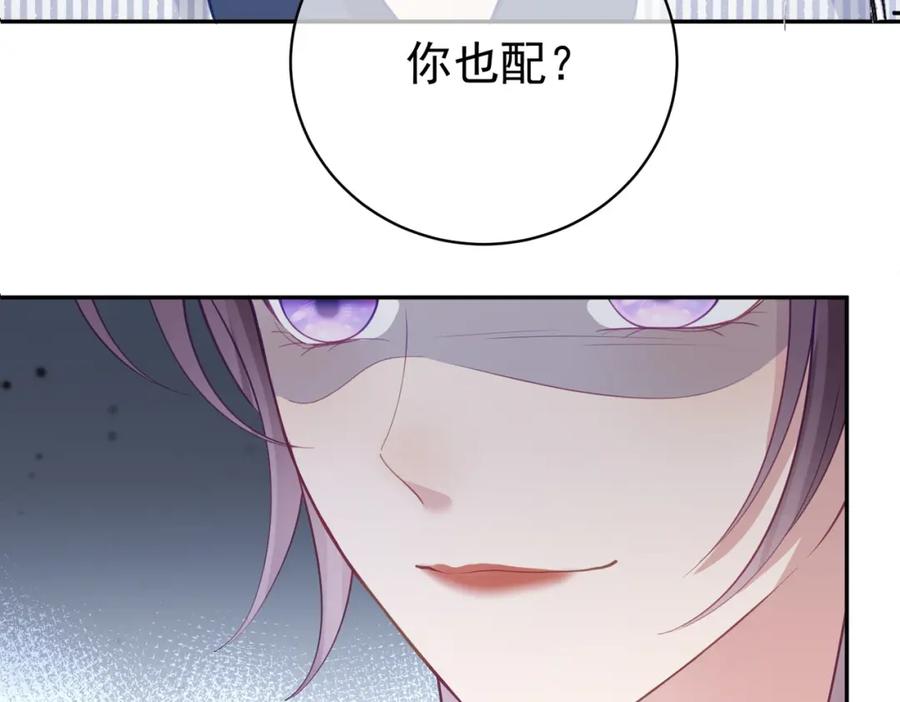 《天降萌宝：霍爷请签收》第22话 DNA鉴定 第72页