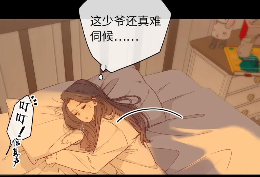 难哄 第19集 520 第64页