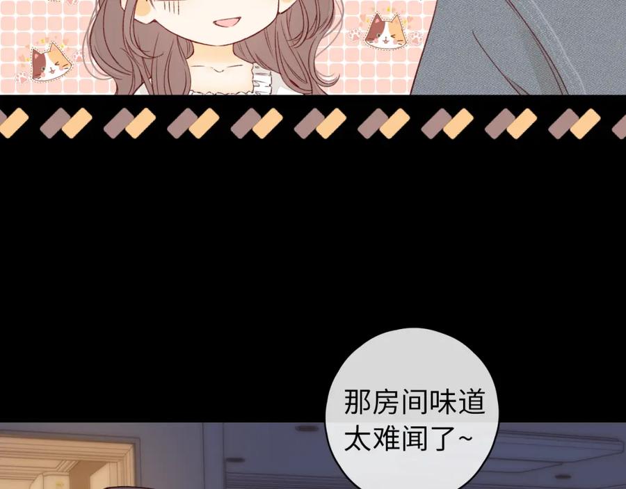 难哄 第19集 520 第56页