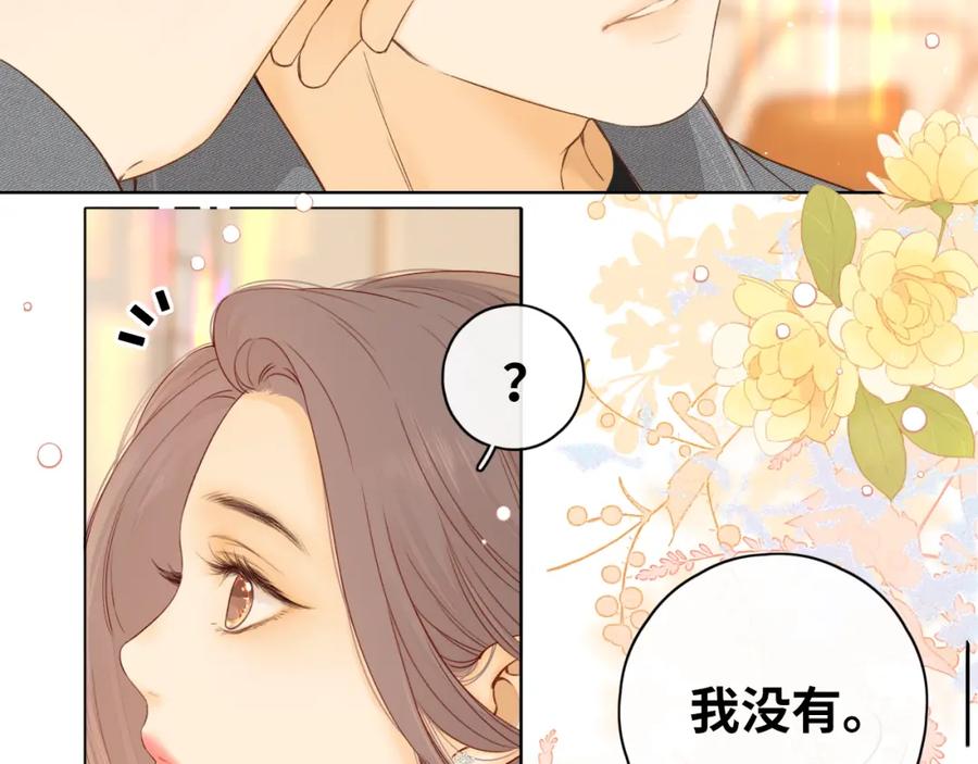 难哄 第19集 520 第19页