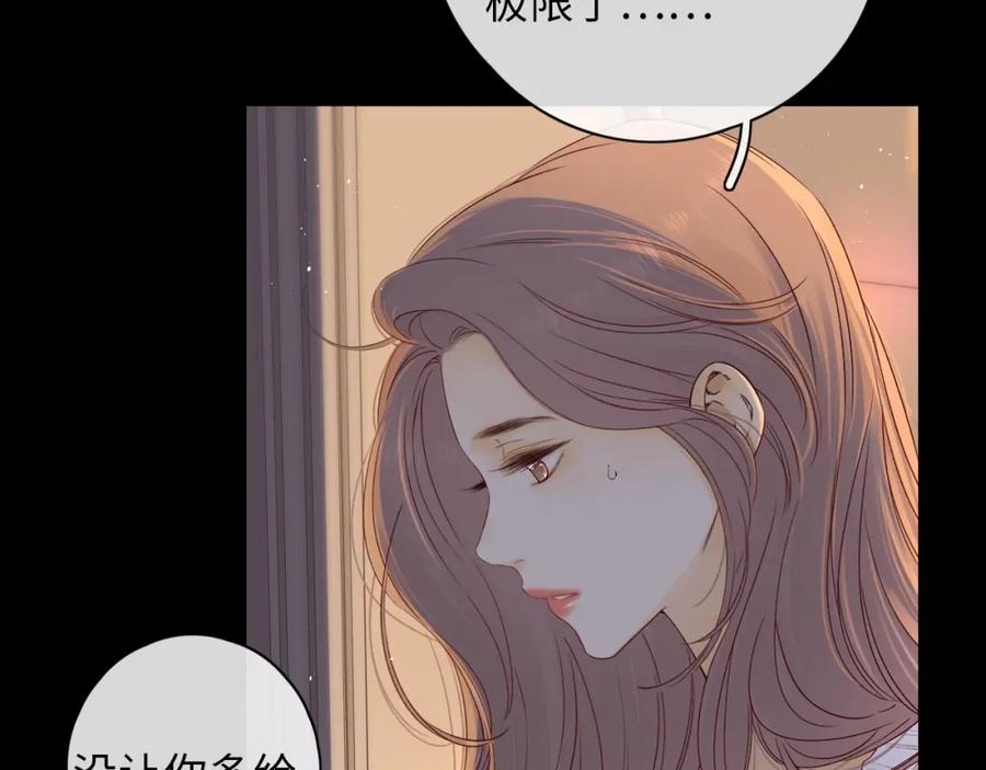 难哄 第19集 520 第44页