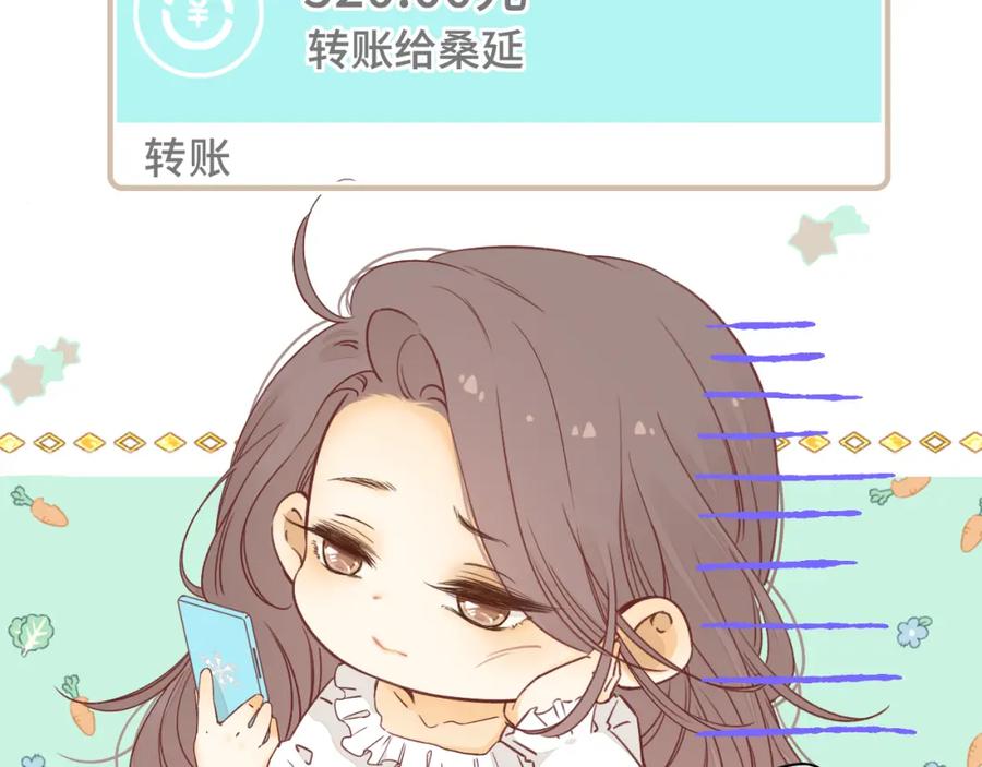 难哄 第19集 520 第80页