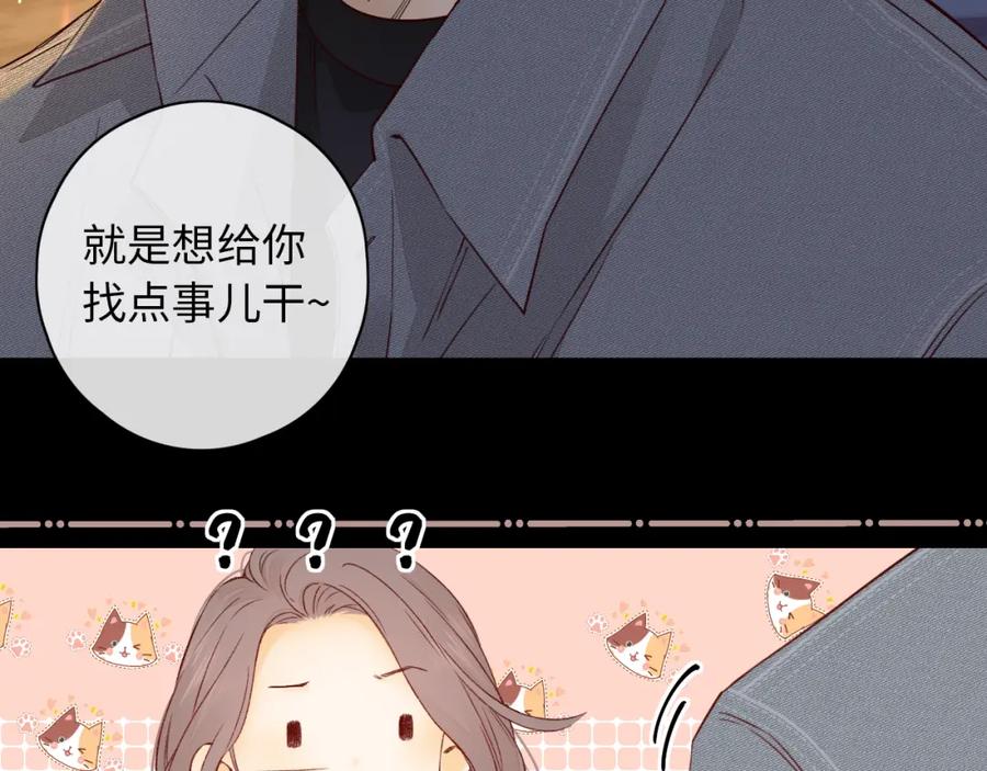 难哄 第19集 520 第55页