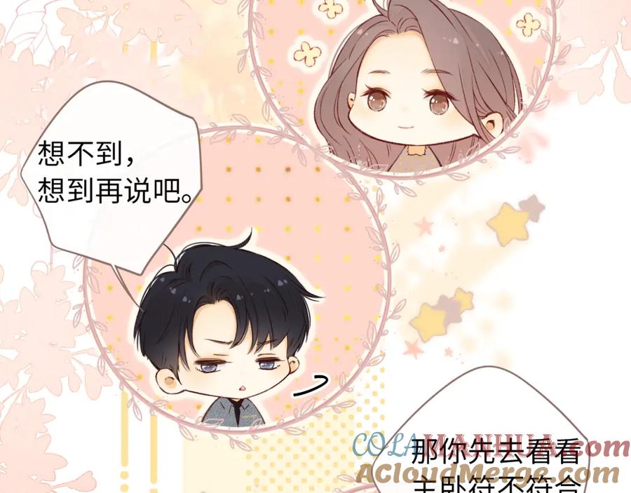 难哄 第19集 520 第33页