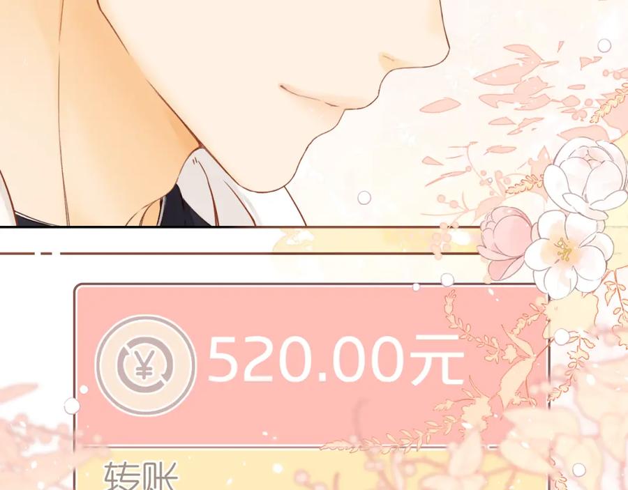 难哄 第19集 520 第94页