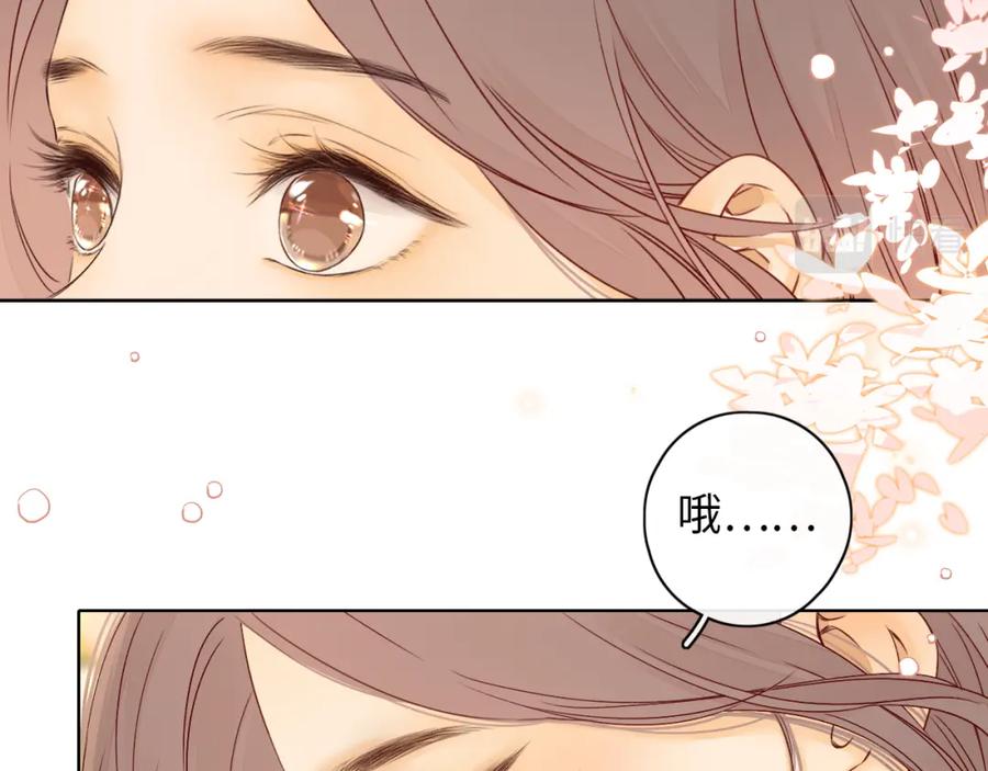 难哄 第19集 520 第22页