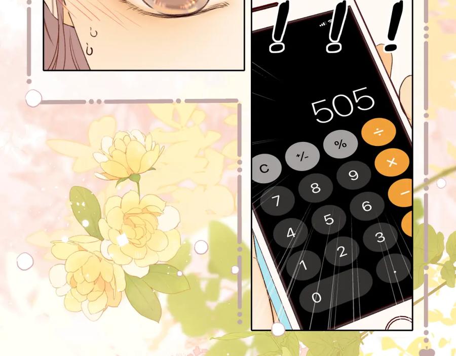 难哄 第19集 520 第91页