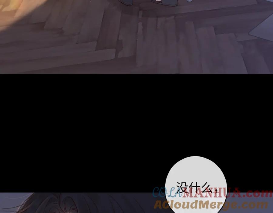 难哄 第19集 520 第53页