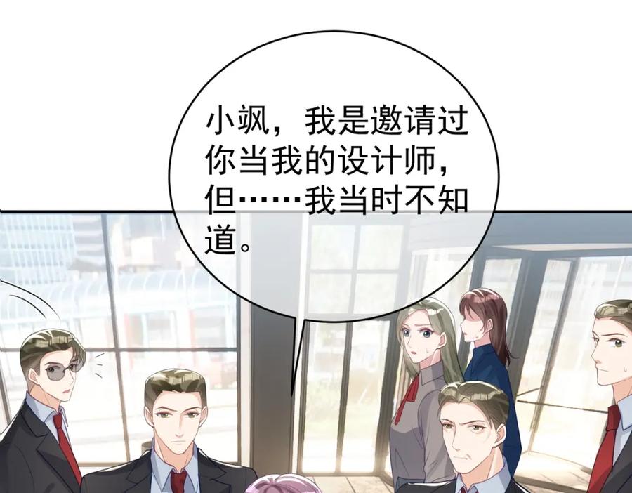 《天降萌宝：霍爷请签收》第22话 DNA鉴定 第59页