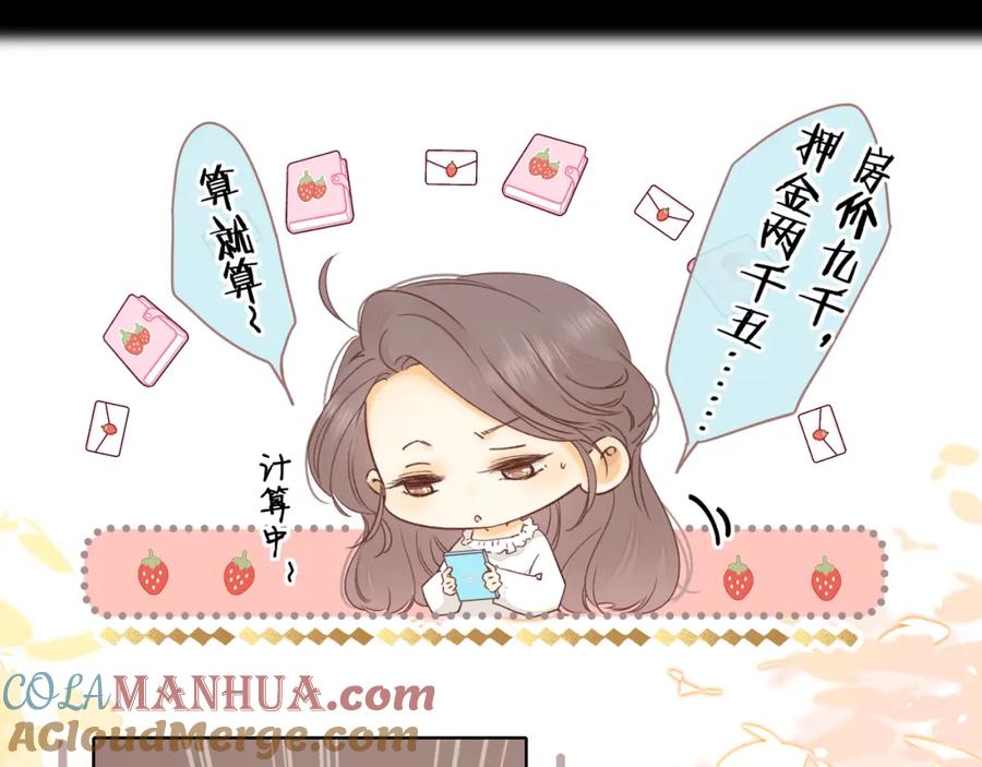 难哄 第19集 520 第89页