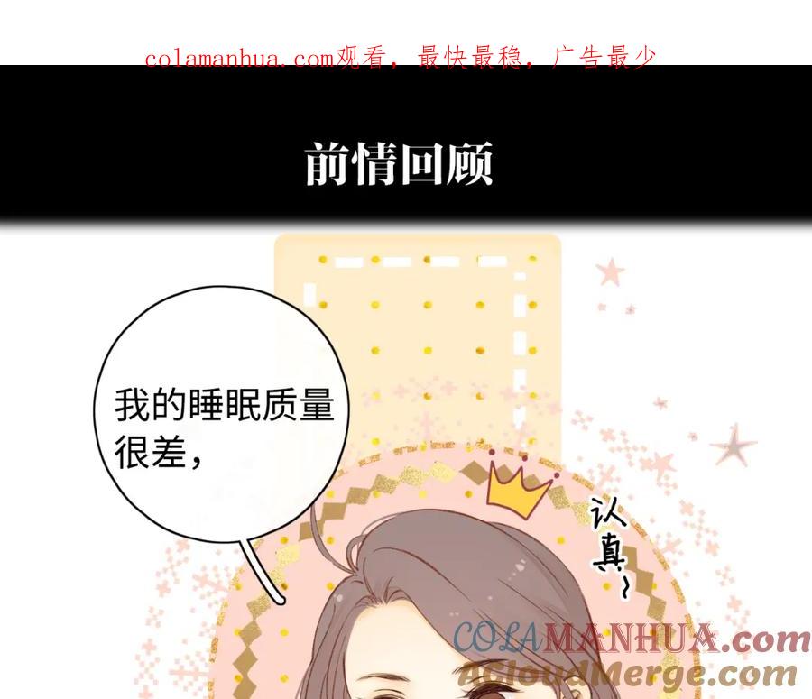 难哄 第19集 520 第1页