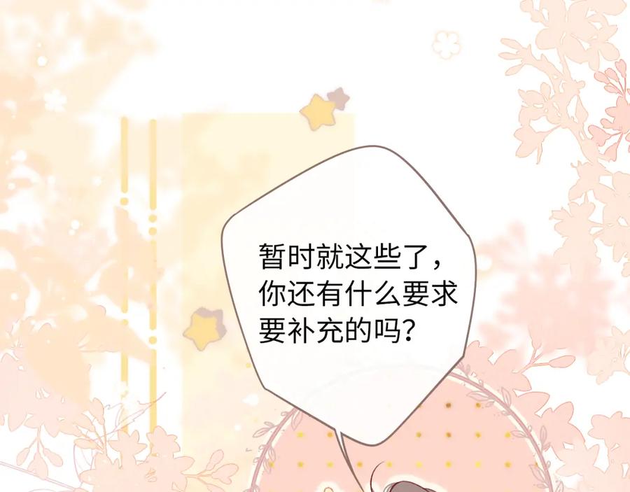 难哄 第19集 520 第32页