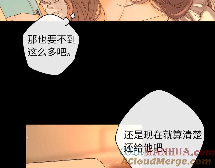 难哄 第19集 520 第69页