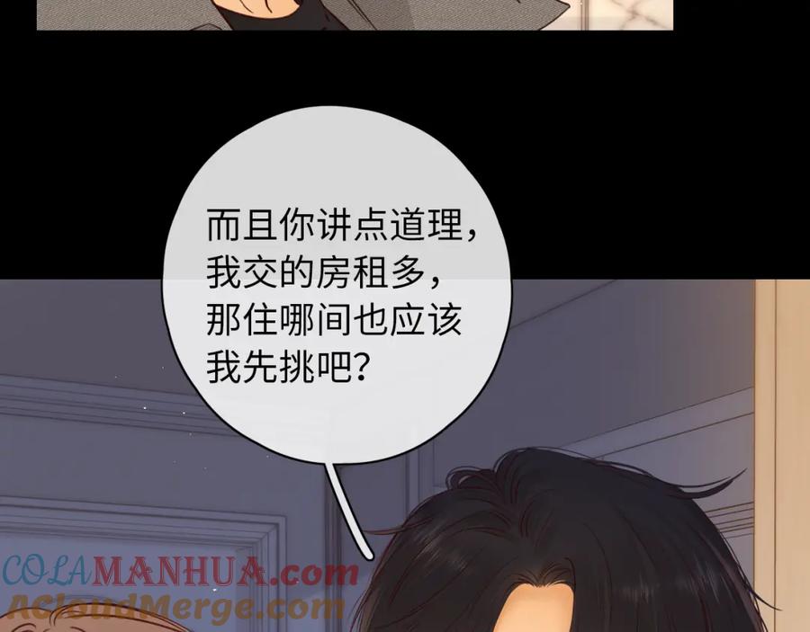 难哄 第19集 520 第49页