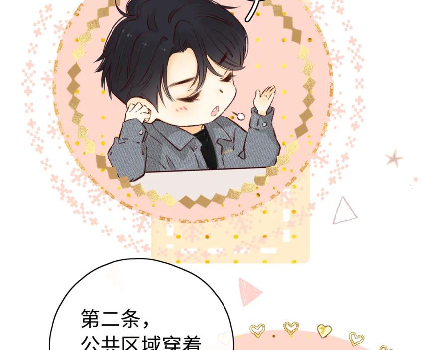 难哄 第19集 520 第3页