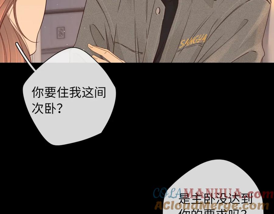 难哄 第19集 520 第41页
