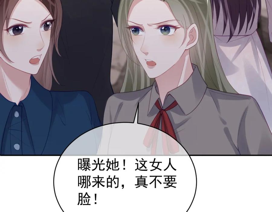 《天降萌宝：霍爷请签收》第22话 DNA鉴定 第63页