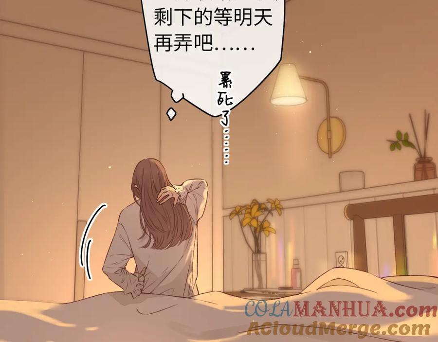难哄 第19集 520 第61页