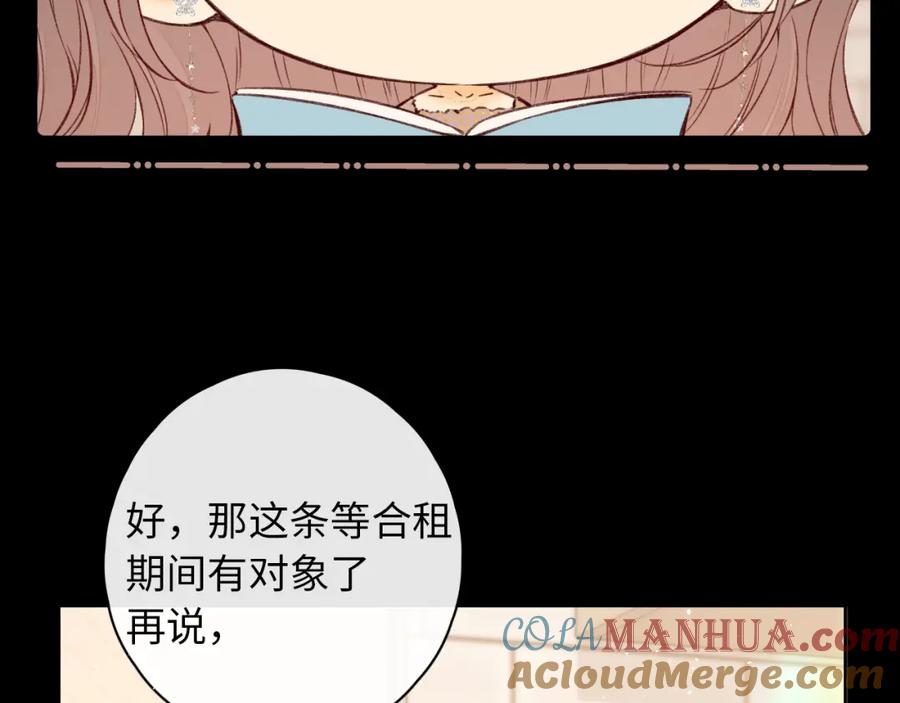 难哄 第19集 520 第29页