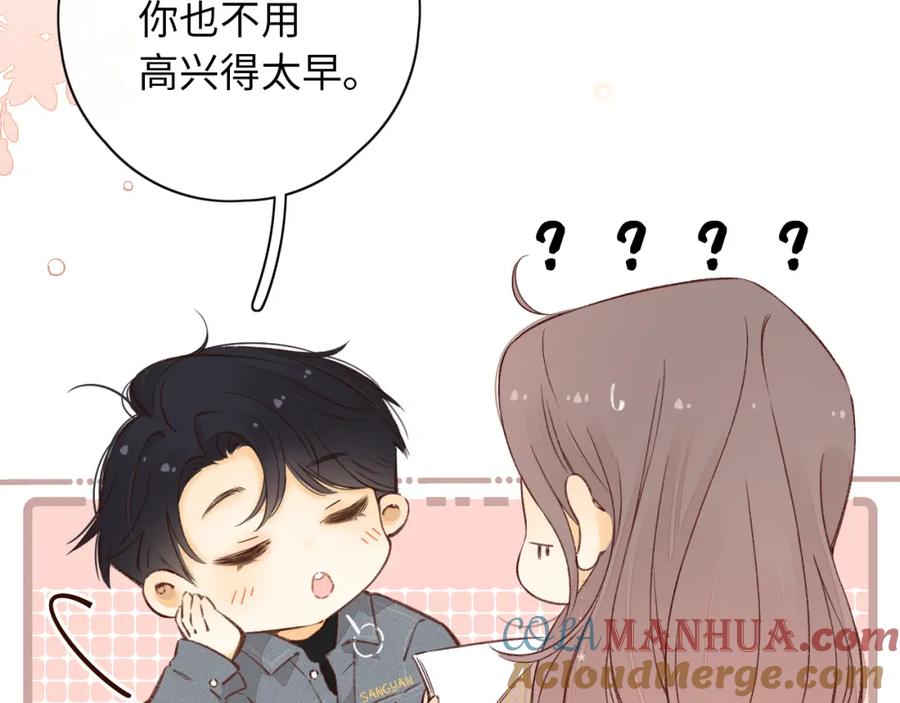 难哄 第19集 520 第25页