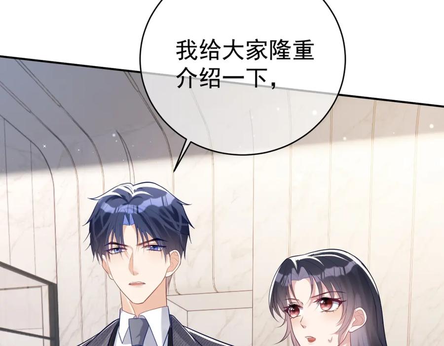 《天降萌宝：霍爷请签收》第22话 DNA鉴定 第82页