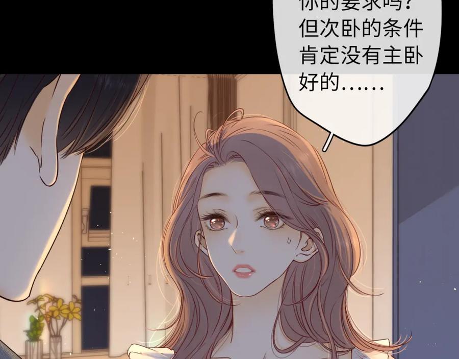 难哄 第19集 520 第42页