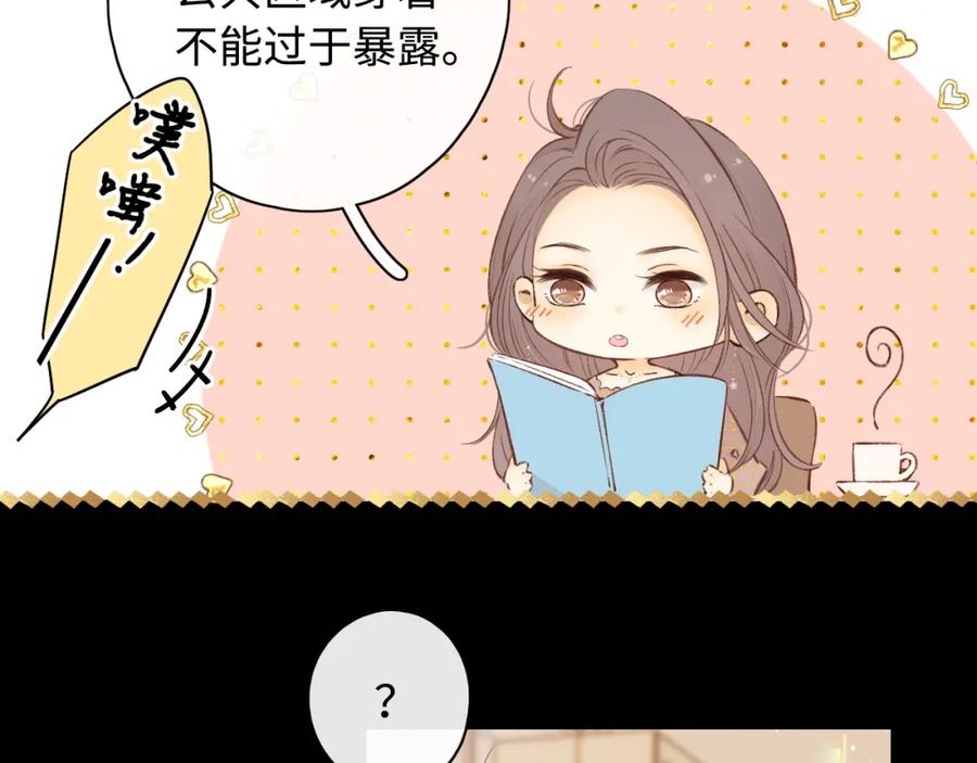 难哄 第19集 520 第4页