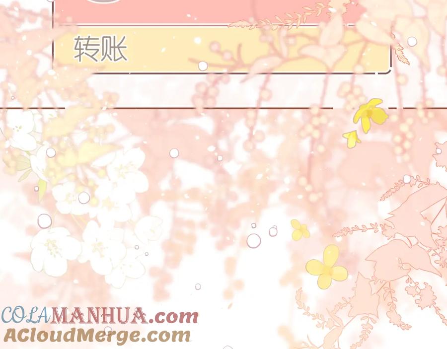 难哄 第20话 谣言 第7页